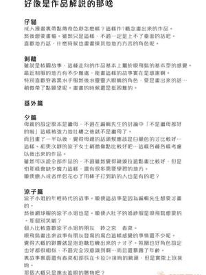 [唄飛鳥]つみはは ～罪母～ 1-2_200