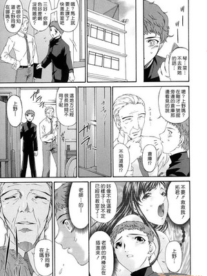 [唄飛鳥]つみはは ～罪母～ 1-2_207