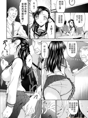 [唄飛鳥]つみはは ～罪母～ 1-2_208