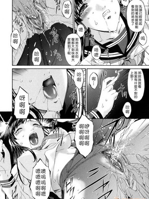 [唄飛鳥]つみはは ～罪母～ 1-2_210