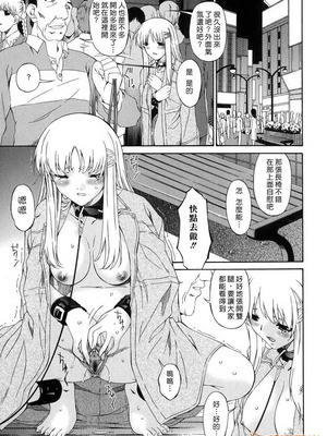 [唄飛鳥]つみはは ～罪母～ 1-2_229