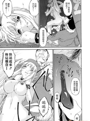 [唄飛鳥]つみはは ～罪母～ 1-2_239