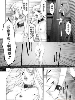 [唄飛鳥]つみはは ～罪母～ 1-2_241