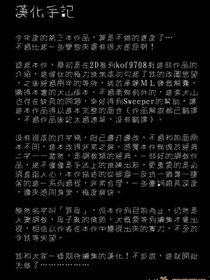 [唄飛鳥]つみはは ～罪母～ 1-2_245