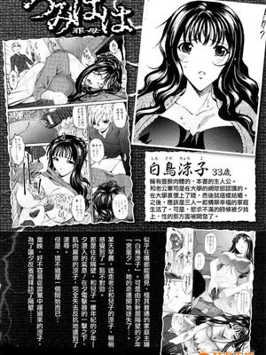 [唄飛鳥]つみはは ～罪母～ 1-2_253