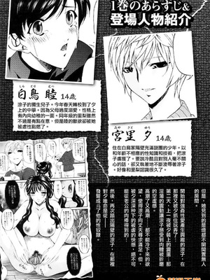 [唄飛鳥]つみはは ～罪母～ 1-2_254