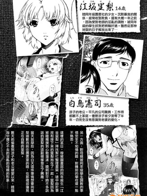 [唄飛鳥]つみはは ～罪母～ 1-2_255