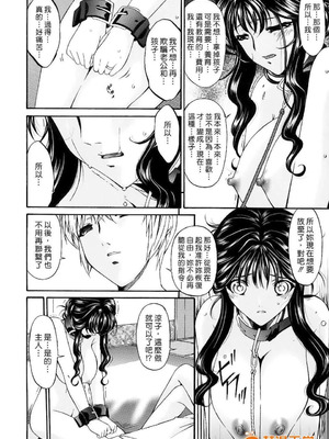 [唄飛鳥]つみはは ～罪母～ 1-2_261