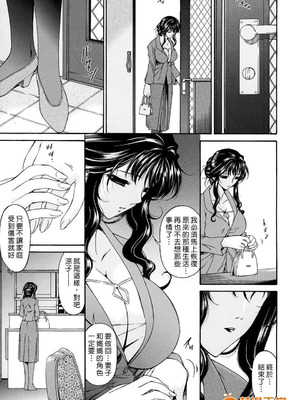 [唄飛鳥]つみはは ～罪母～ 1-2_262