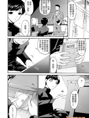 [唄飛鳥]つみはは ～罪母～ 1-2_265