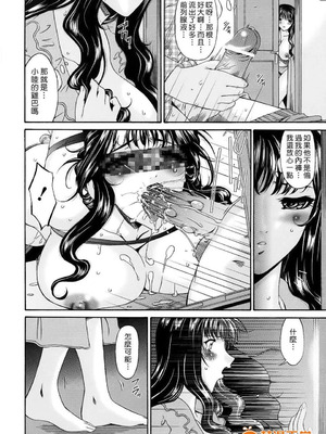 [唄飛鳥]つみはは ～罪母～ 1-2_269