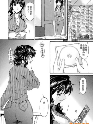 [唄飛鳥]つみはは ～罪母～ 1-2_277