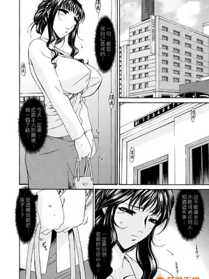 [唄飛鳥]つみはは ～罪母～ 1-2_279