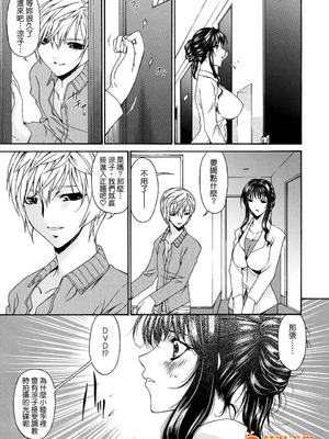 [唄飛鳥]つみはは ～罪母～ 1-2_280