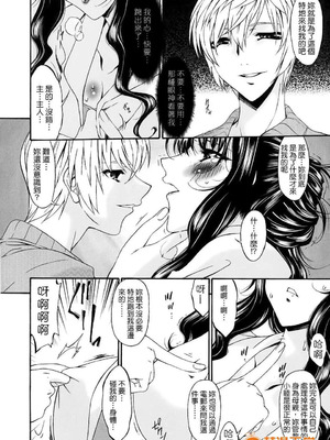 [唄飛鳥]つみはは ～罪母～ 1-2_281