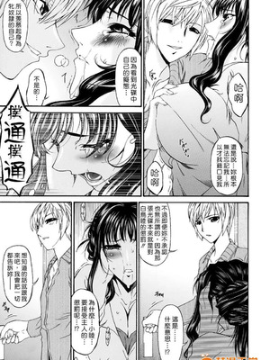 [唄飛鳥]つみはは ～罪母～ 1-2_282