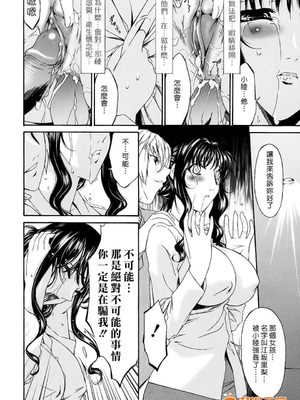 [唄飛鳥]つみはは ～罪母～ 1-2_285