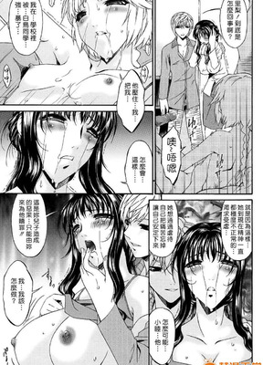 [唄飛鳥]つみはは ～罪母～ 1-2_286