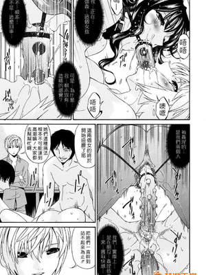 [唄飛鳥]つみはは ～罪母～ 1-2_290