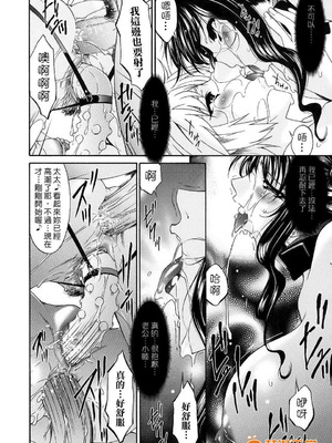 [唄飛鳥]つみはは ～罪母～ 1-2_293