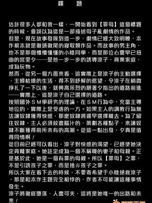 [唄飛鳥]つみはは ～罪母～ 1-2_299