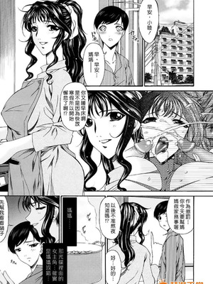 [唄飛鳥]つみはは ～罪母～ 1-2_324