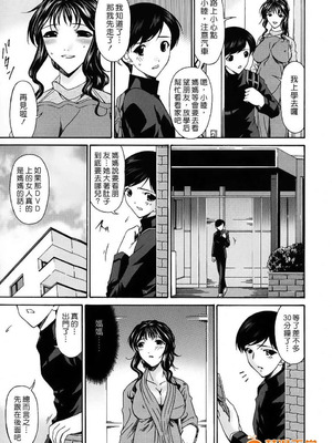 [唄飛鳥]つみはは ～罪母～ 1-2_326