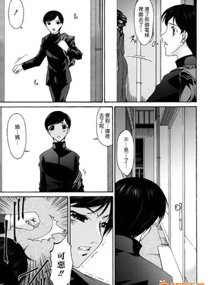 [唄飛鳥]つみはは ～罪母～ 1-2_328