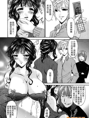 [唄飛鳥]つみはは ～罪母～ 1-2_329