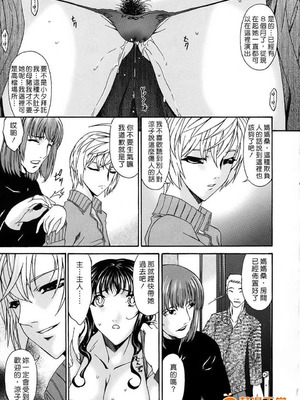 [唄飛鳥]つみはは ～罪母～ 1-2_330