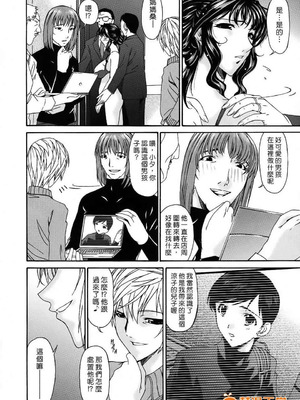 [唄飛鳥]つみはは ～罪母～ 1-2_331