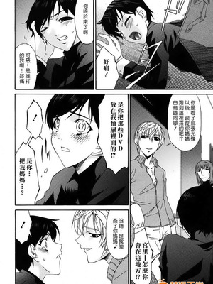 [唄飛鳥]つみはは ～罪母～ 1-2_337