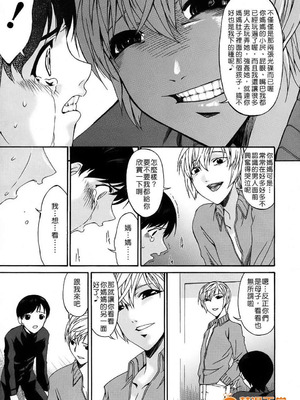 [唄飛鳥]つみはは ～罪母～ 1-2_338