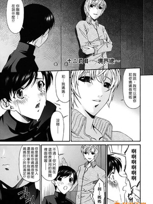 [唄飛鳥]つみはは ～罪母～ 1-2_344