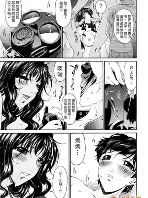 [唄飛鳥]つみはは ～罪母～ 1-2_355