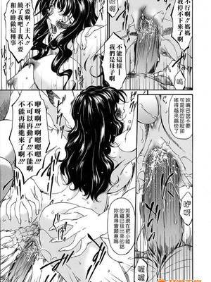 [唄飛鳥]つみはは ～罪母～ 1-2_357