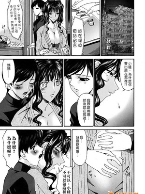 [唄飛鳥]つみはは ～罪母～ 1-2_361