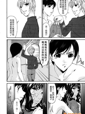 [唄飛鳥]つみはは ～罪母～ 1-2_368