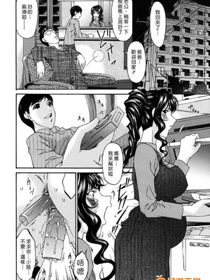 [唄飛鳥]つみはは ～罪母～ 1-2_370