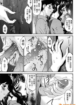 [唄飛鳥]つみはは ～罪母～ 1-2_371