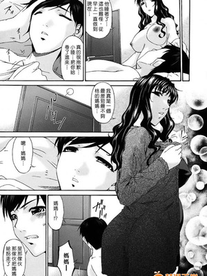 [唄飛鳥]つみはは ～罪母～ 1-2_381