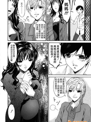 [唄飛鳥]つみはは ～罪母～ 1-2_382