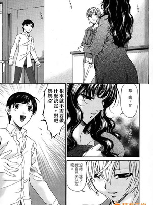 [唄飛鳥]つみはは ～罪母～ 1-2_383