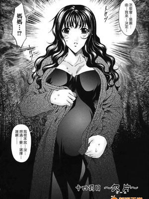 [唄飛鳥]つみはは ～罪母～ 1-2_384