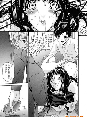 [唄飛鳥]つみはは ～罪母～ 1-2_389