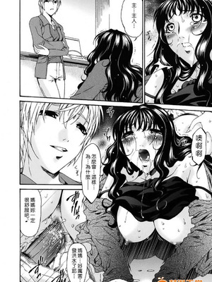 [唄飛鳥]つみはは ～罪母～ 1-2_390