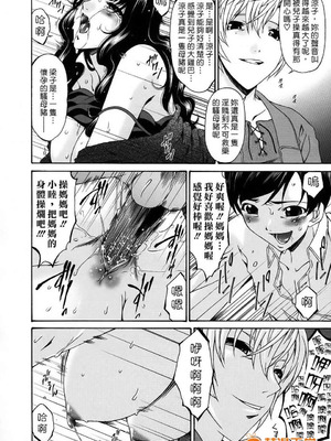 [唄飛鳥]つみはは ～罪母～ 1-2_392