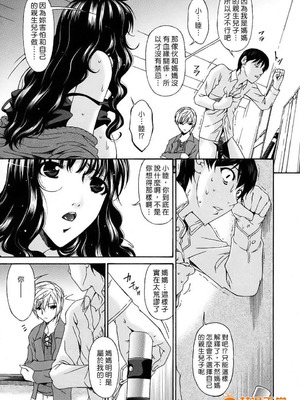 [唄飛鳥]つみはは ～罪母～ 1-2_397