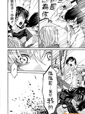 [唄飛鳥]つみはは ～罪母～ 1-2_398