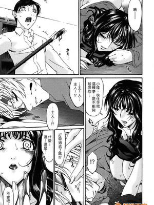 [唄飛鳥]つみはは ～罪母～ 1-2_399